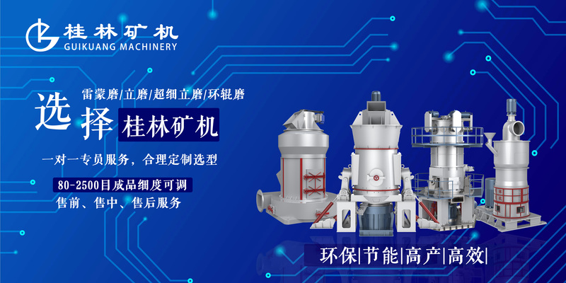桂林矿机产品.jpg