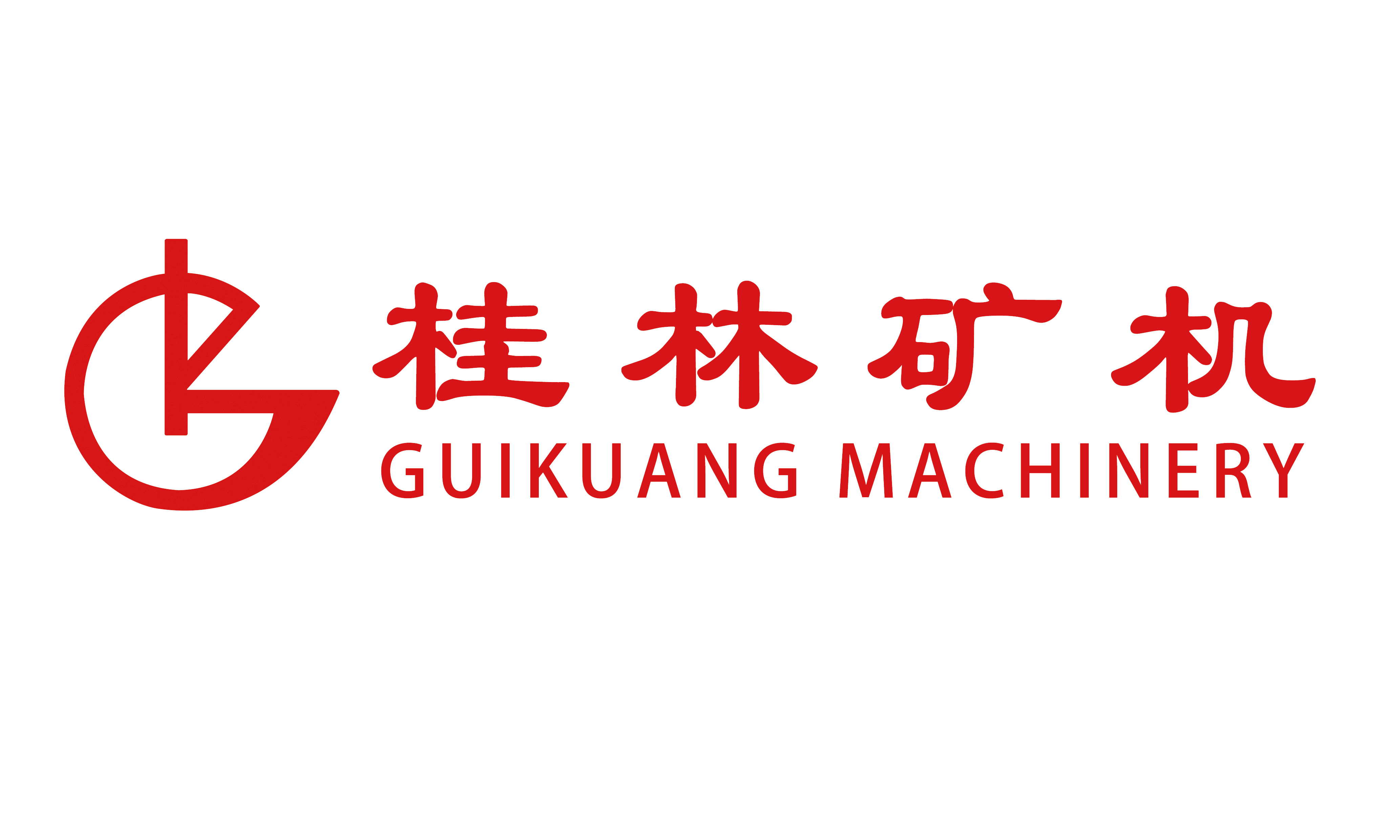 桂林矿山机械有限公司